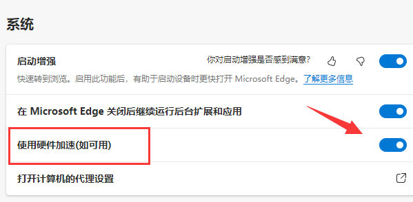 Win11 edge瀏覽器看視頻綠屏解決方法