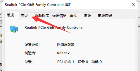win11wifi間歇性斷網嚴重解決方法