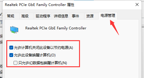 win11wifi間歇性斷網嚴重解決方法