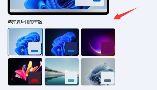 win11透明任務欄有一條黑線解決方法