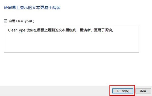 Windows10解決字體虛化教程分享