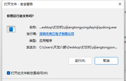 win11用戶賬號(hào)控制為什么一直彈