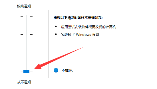 win11用戶賬號(hào)控制為什么一直彈