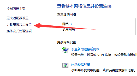 win11不能共享打印機解決方法
