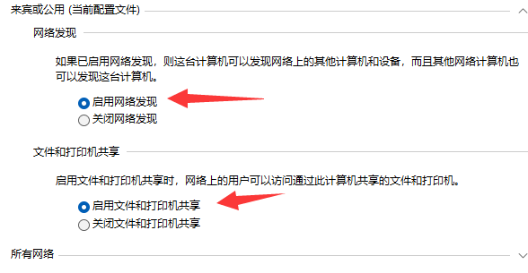 win11不能共享打印機解決方法