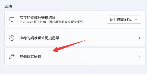 win11不能共享打印機解決方法