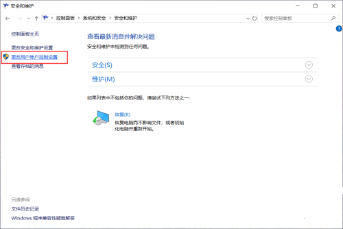win10系統(tǒng)打開軟件提示你要允許此應(yīng)用