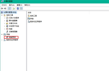 Windows10打開隱藏磁盤教程分享