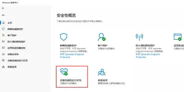 Windows11修復安全故障步驟介紹