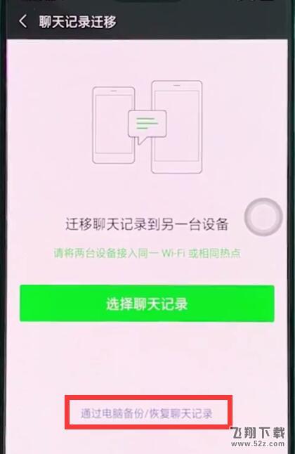 oppo r17怎么恢復(fù)微信聊天記錄_oppo r17恢復(fù)微信聊天記錄方法教程oppo r17怎么恢復(fù)微信聊天記錄_oppo r17恢復(fù)微信聊天記錄方法教程
