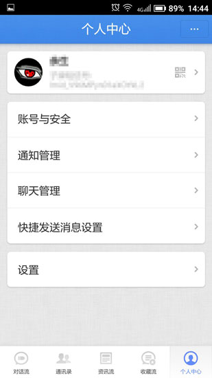 子彈短信怎么關(guān)聯(lián)QQ？子彈短信關(guān)聯(lián)QQ的教程