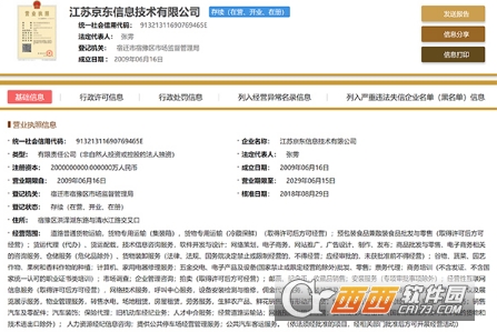 京東網(wǎng)約車靠譜嗎 京東網(wǎng)約車安全嗎
