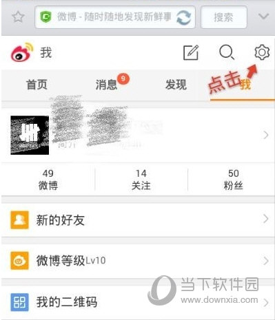 手機(jī)微博歷史頭像怎么刪除 歷史頭像刪除方法