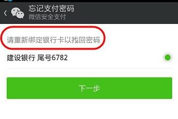 微信支付密碼初始密碼是什么 微信原始支付密碼是多少