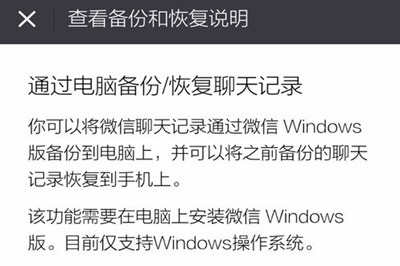微信聊天記錄怎么備份到另一臺(tái)手機(jī)里 備份到其他手機(jī)教程