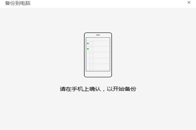 微信聊天記錄怎么備份到另一臺(tái)手機(jī)里 備份到其他手機(jī)教程