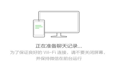 微信聊天記錄怎么備份到另一臺(tái)手機(jī)里 備份到其他手機(jī)教程