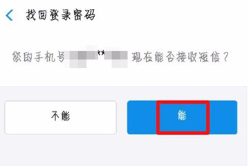 支付寶支付密碼被鎖定怎么辦 密碼輸錯被鎖定解決辦法