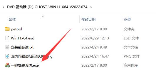 戴爾游匣7567升級win11教程