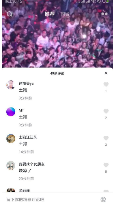 抖音評論王北車土狗是什么意思？王北車土狗什么梗？