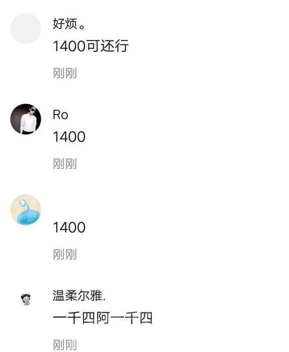 抖音莉哥評(píng)論刷1400是什么梗？為什么被刷1400？