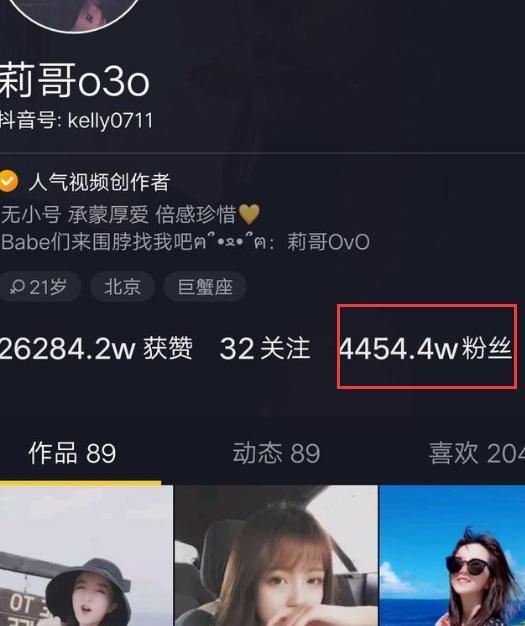 抖音莉哥評(píng)論刷1400是什么梗？為什么被刷1400？