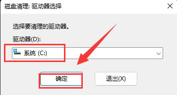Windows11刪除指定驅動器文件教程分享