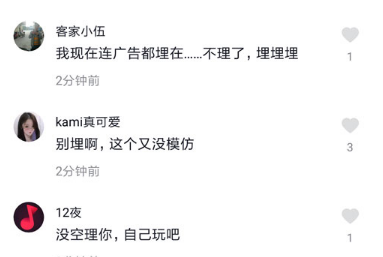 抖音評論埋了是什么意思?抖音埋了含義及出處的原因