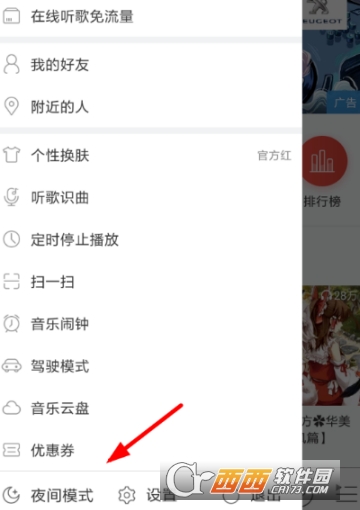 網(wǎng)易云音樂優(yōu)惠券怎么兌換 兌換方法介紹