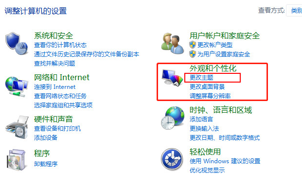 win8啟動(dòng)直接進(jìn)入桌面
