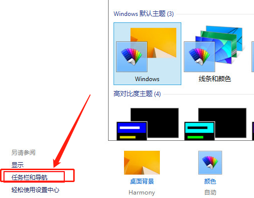 win8啟動(dòng)直接進(jìn)入桌面