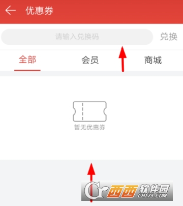 網(wǎng)易云音樂優(yōu)惠券怎么兌換 兌換方法介紹