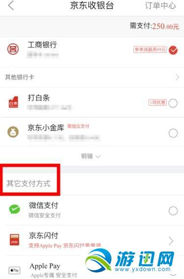 京東怎么好友代付？好友代付方法分享