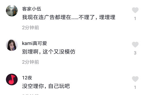 抖音評論埋了是什么梗？抖音埋了是什么意思？