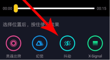抖音的抖動特效怎么弄_抖音怎么設(shè)置抖動效果
