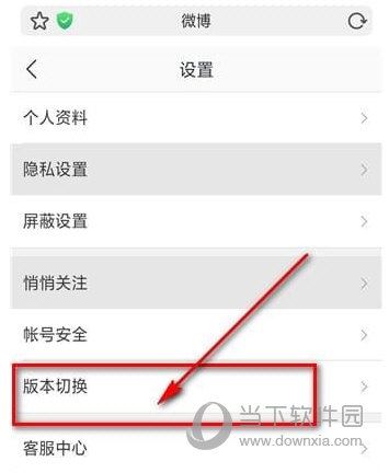 手機(jī)微博頭像相冊怎么刪除 簡單幾步即可搞定