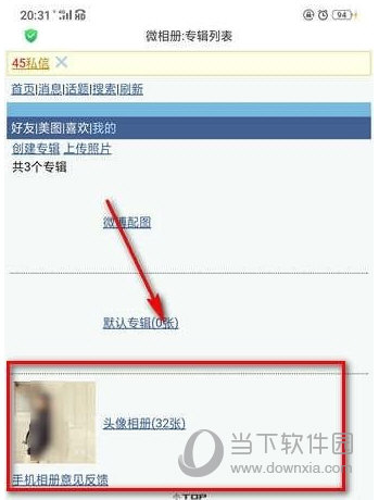 手機(jī)微博頭像相冊怎么刪除 簡單幾步即可搞定