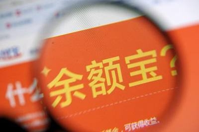 余額寶收益下跌是真的嗎？余額寶收益率多少了？