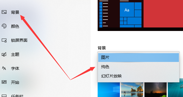 win10界面顯示如何設(shè)置
