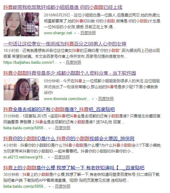 抖音你的小甜甜是誰？抖音你的小甜甜上線了是什么梗？