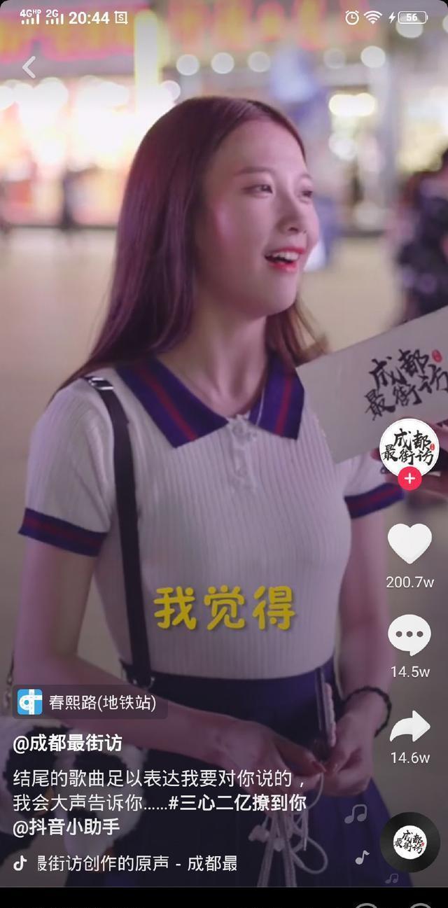 抖音你的小甜甜是誰？抖音你的小甜甜上線了是什么梗？