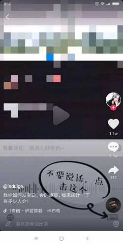 抖音“空白評(píng)論”怎么弄 空白評(píng)論圖文教程