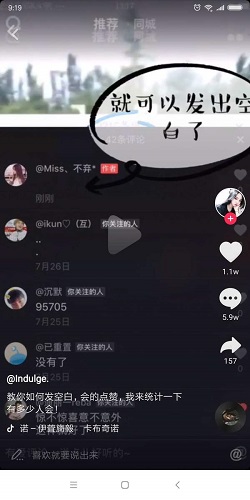 抖音“空白評(píng)論”怎么弄 空白評(píng)論圖文教程