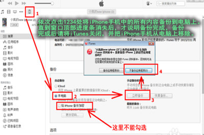 蘋(píng)果手機(jī)怎么還原微信聊天記錄 iPhone找回聊天記錄方法
