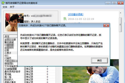 蘋(píng)果手機(jī)怎么還原微信聊天記錄 iPhone找回聊天記錄方法