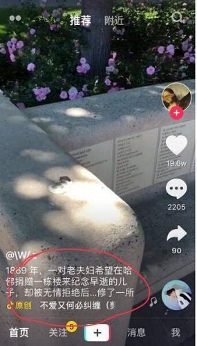 抖音省略號(hào)后面的內(nèi)容怎么看_抖音如何查看省略號(hào)后面的內(nèi)容