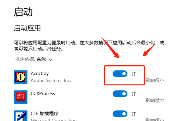win8取消開機啟動項
