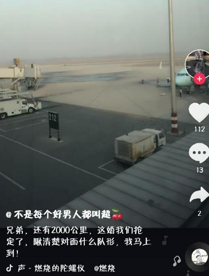 【抖音聽說我兄弟要去搶親，兄弟挺住我馬上就到】是什么意思