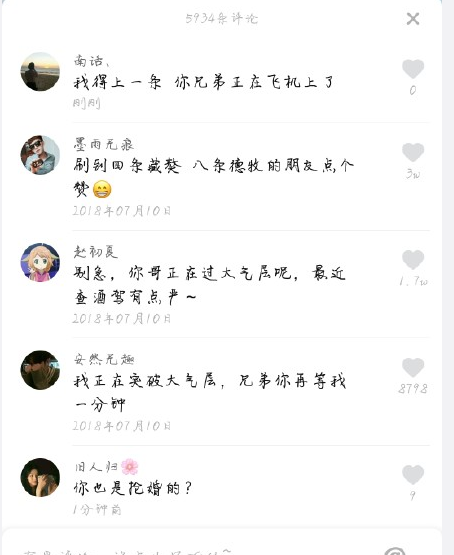 【抖音聽說我兄弟要去搶親，兄弟挺住我馬上就到】是什么意思