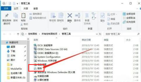 Windows10重啟禁用服務步驟介紹